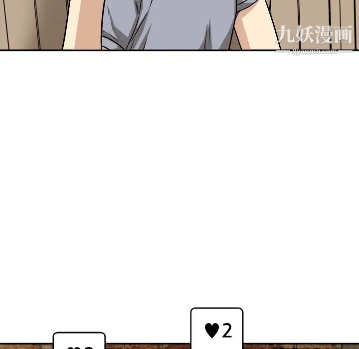 最慘房東並不慘，第48話，第 60 页