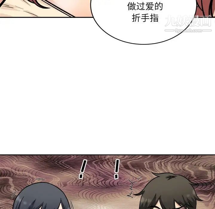 最慘房東並不慘，第48話，第 64 页