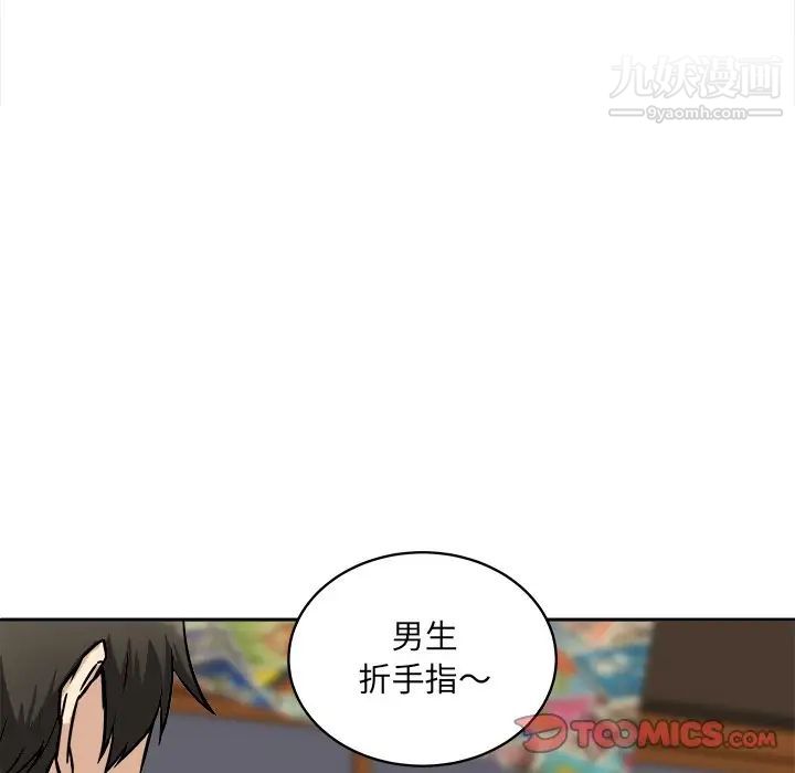最慘房東並不慘，第48話，第 51 页