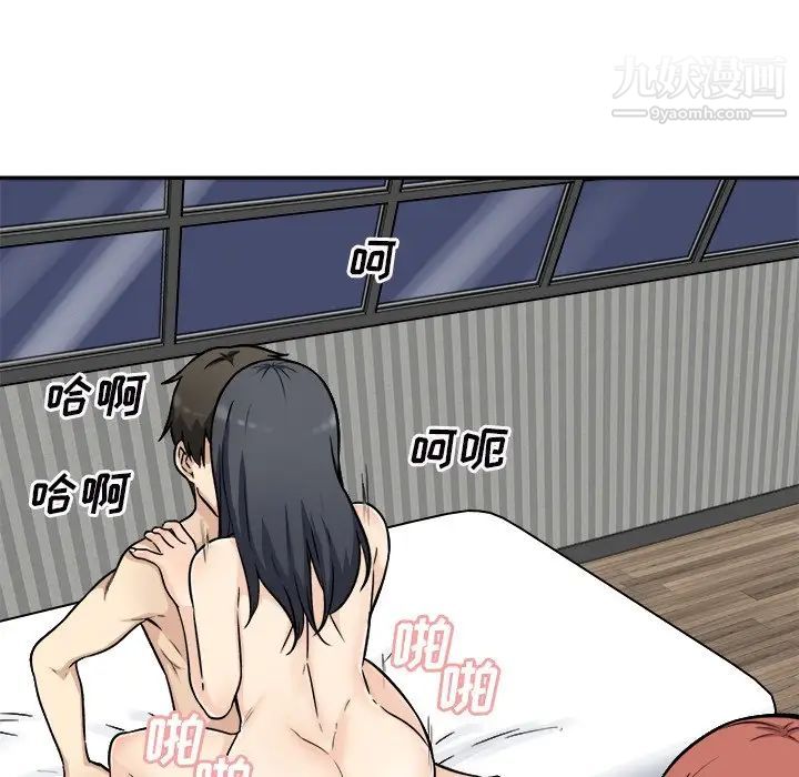 最慘房東並不慘，第49話，第 138 页