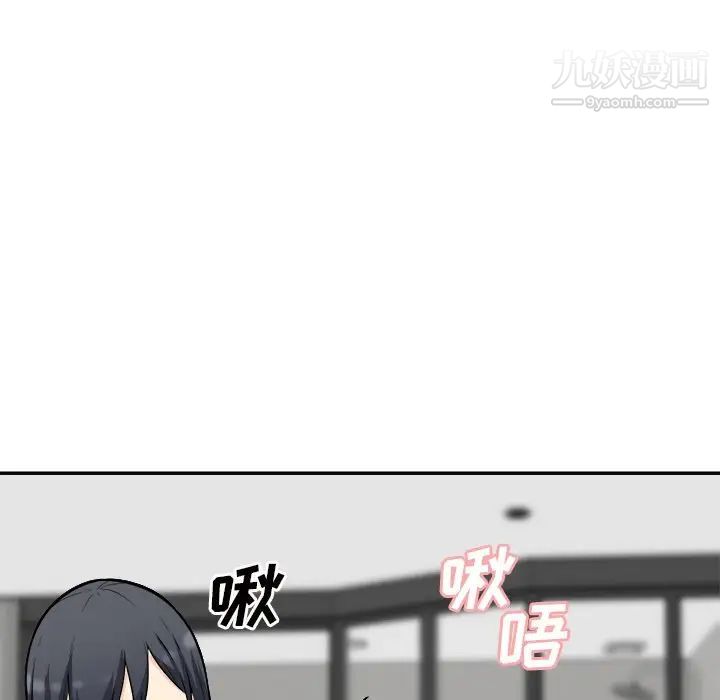 最慘房東並不慘，第49話，第 96 页