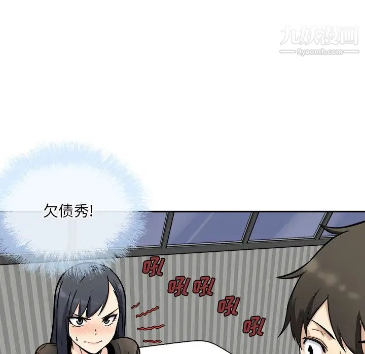 最慘房東並不慘，第49話，第 34 页