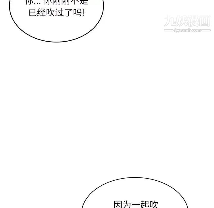 最慘房東並不慘，第49話，第 114 页