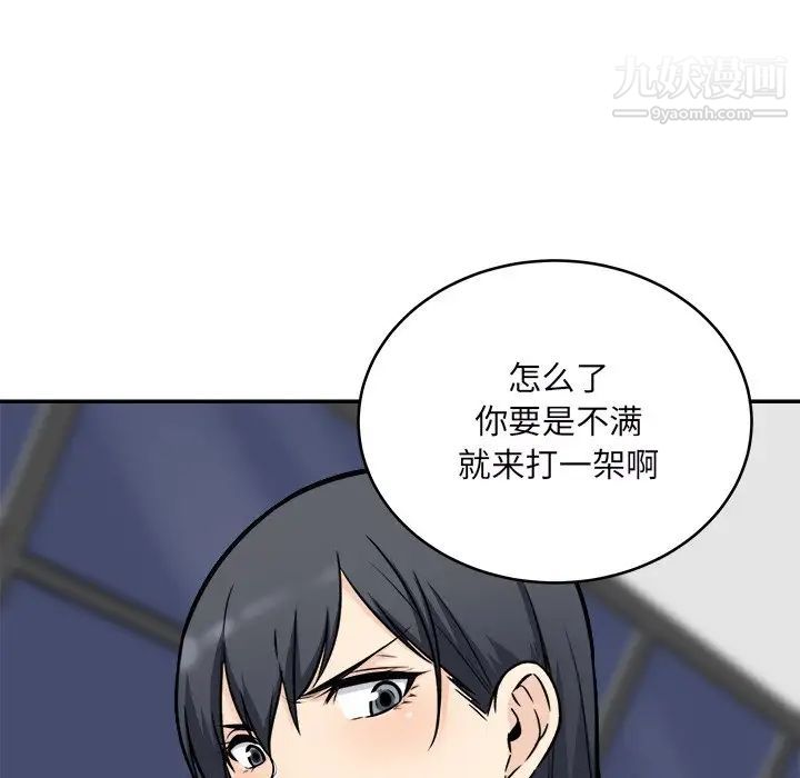 最慘房東並不慘，第49話，第 131 页