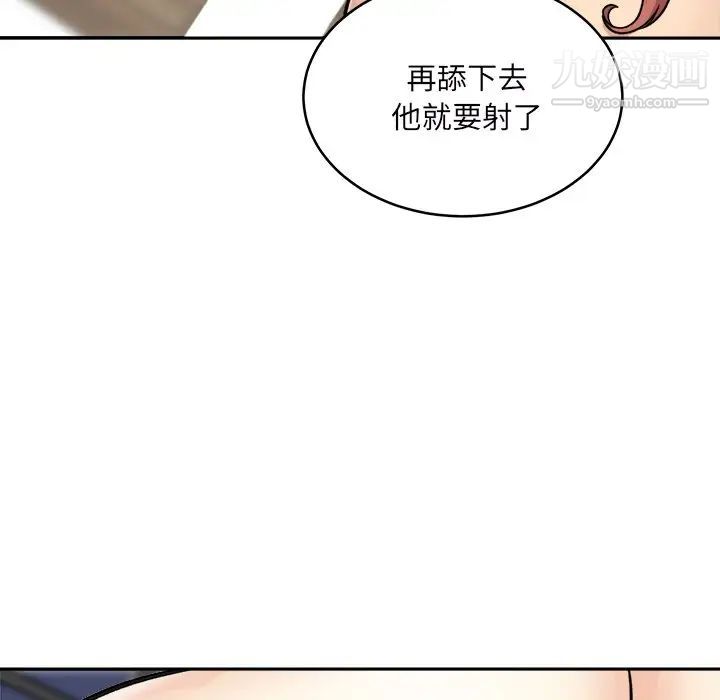 最慘房東並不慘，第49話，第 125 页