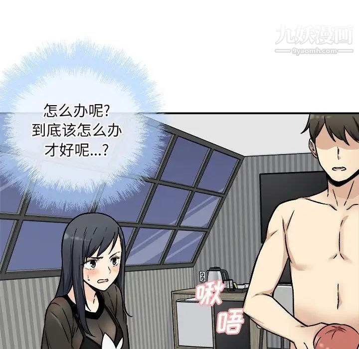 最慘房東並不慘，第49話，第 25 页