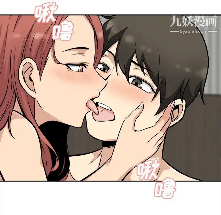 最慘房東並不慘，第49話，第 95 页