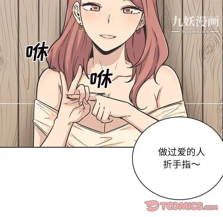 最慘房東並不慘，第49話，第 21 页