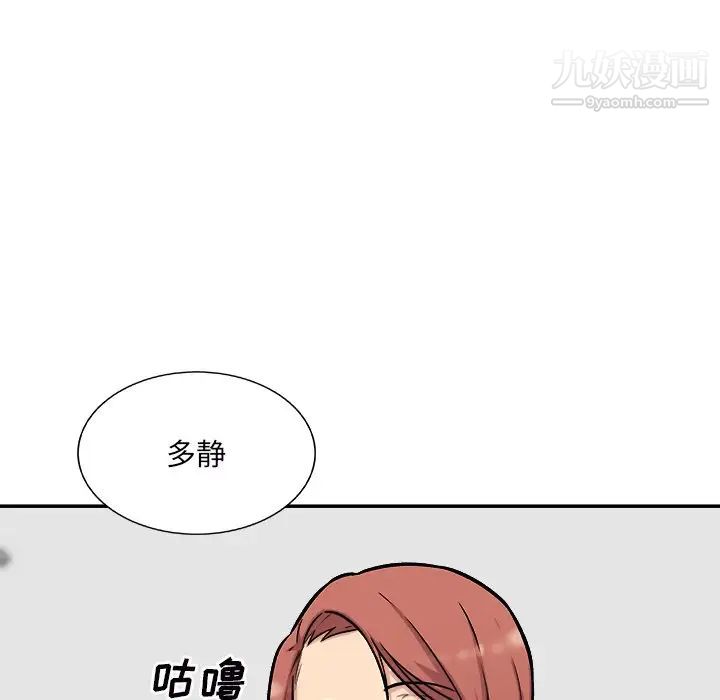 最慘房東並不慘，第49話，第 65 页