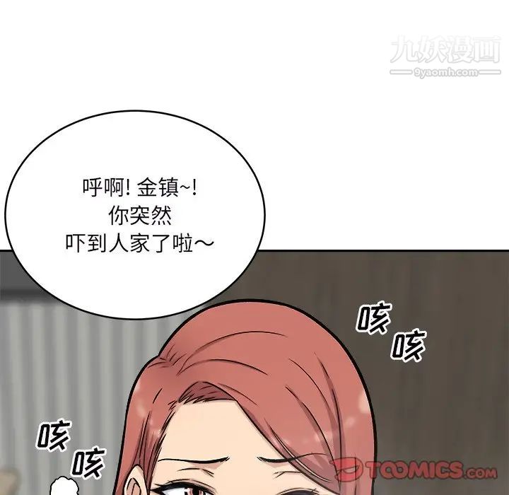 最慘房東並不慘，第49話，第 57 页
