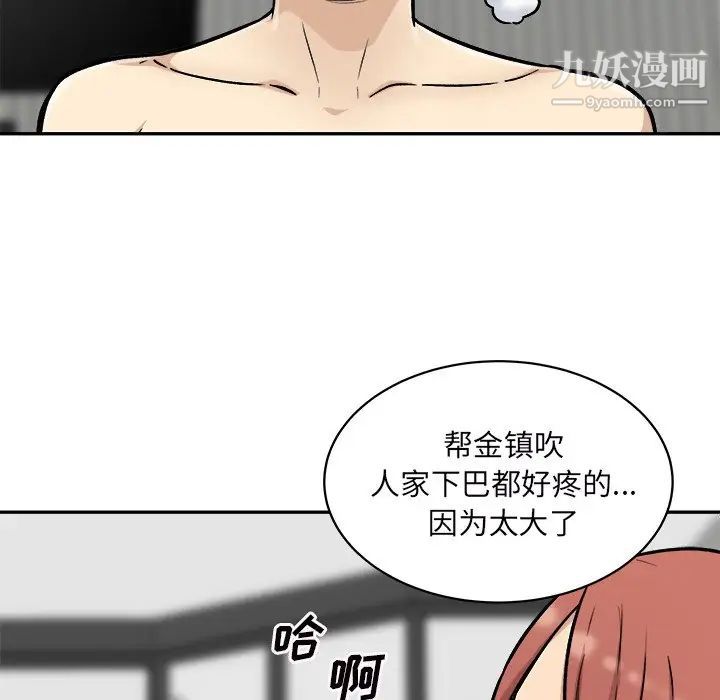 最慘房東並不慘，第49話，第 28 页