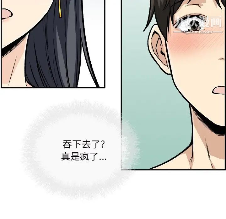 最慘房東並不慘，第49話，第 64 页
