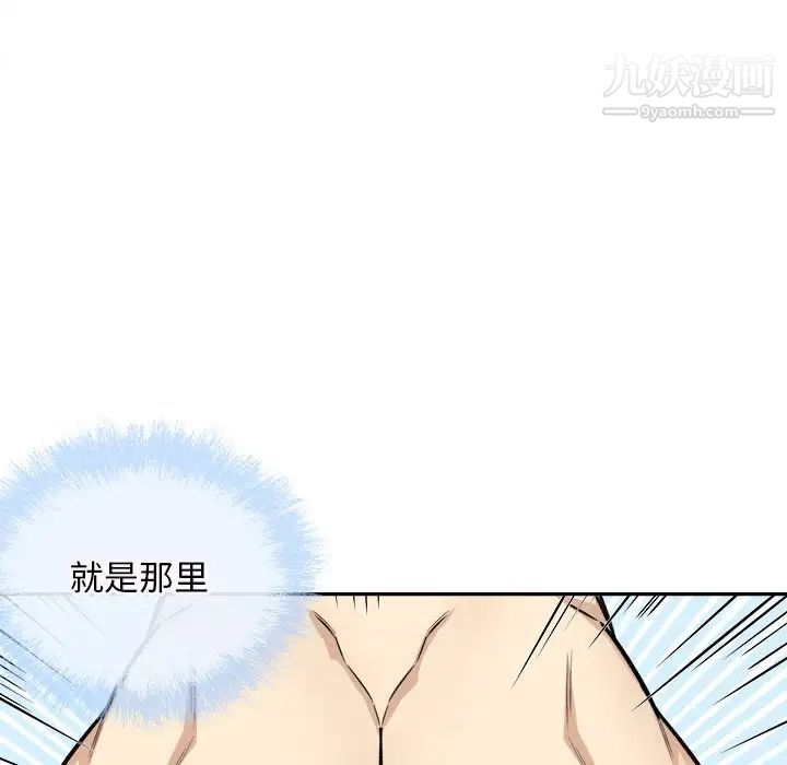 最慘房東並不慘，第50話，第 96 页