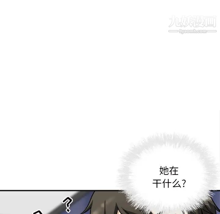 最慘房東並不慘，第50話，第 142 页