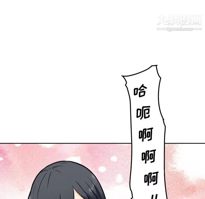 最慘房東並不慘，第50話，第 44 页