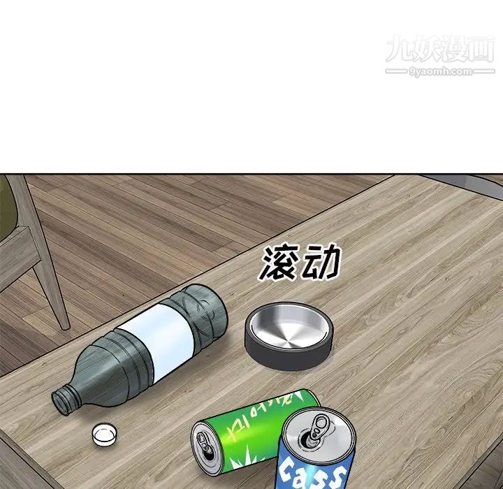 最慘房東並不慘，第51話，第 131 页