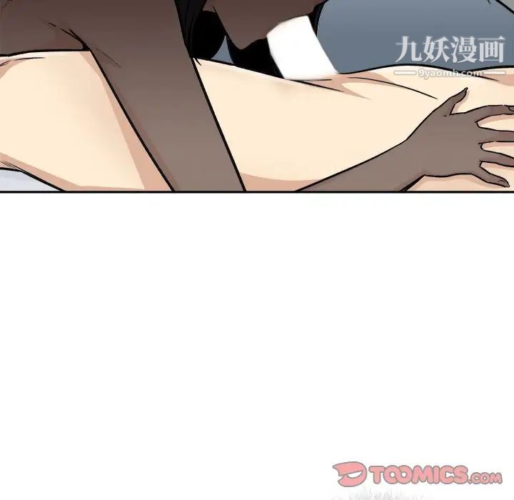 最慘房東並不慘，第51話，第 153 页