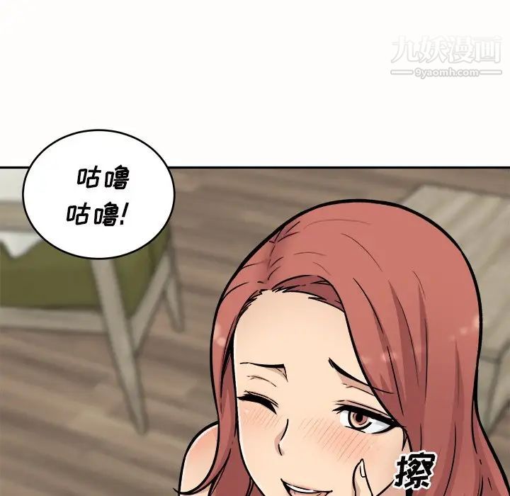 最慘房東並不慘，第51話，第 25 页