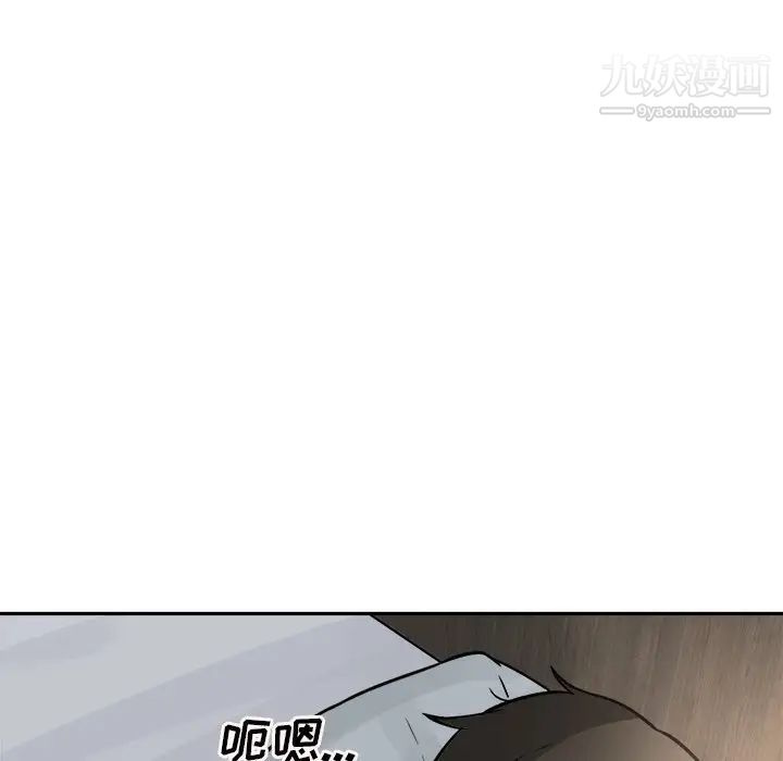 最慘房東並不慘，第51話，第 142 页