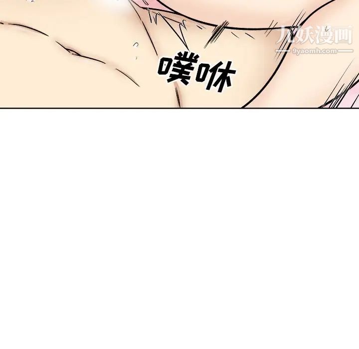 最慘房東並不慘，第51話，第 137 页
