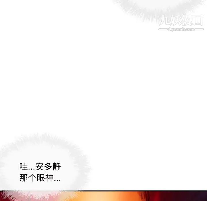 最慘房東並不慘，第51話，第 40 页