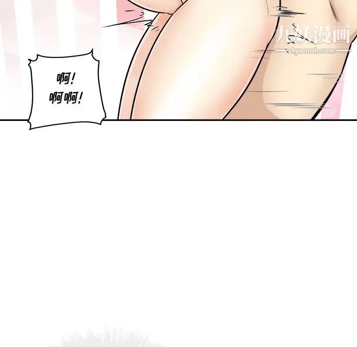 最慘房東並不慘，第51話，第 97 页