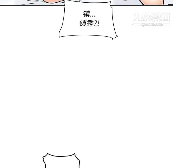最慘房東並不慘，第51話，第 95 页