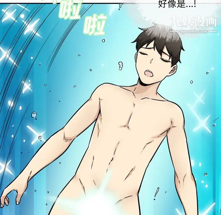 最慘房東並不慘，第51話，第 17 页