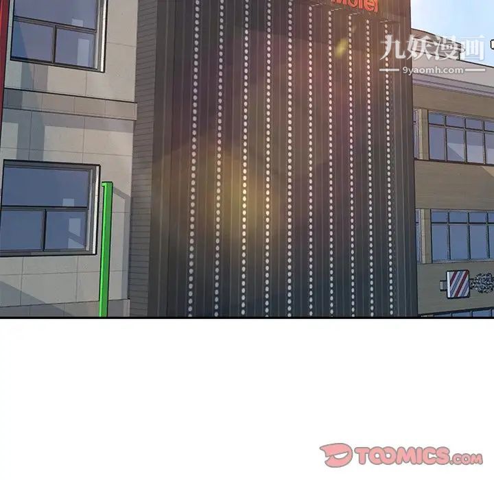 最慘房東並不慘，第51話，第 141 页