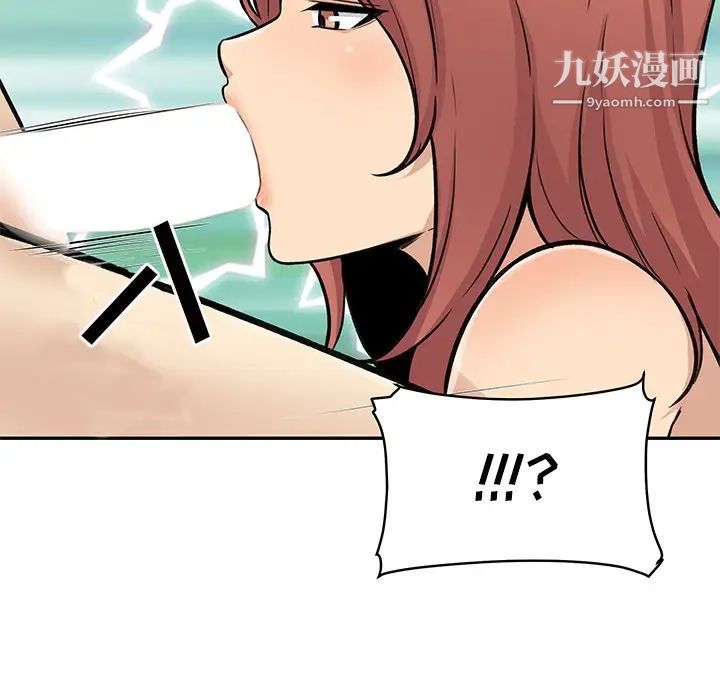 最慘房東並不慘，第51話，第 8 页