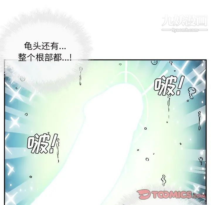 最慘房東並不慘，第51話，第 15 页