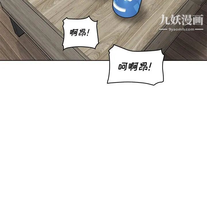 最慘房東並不慘，第51話，第 132 页