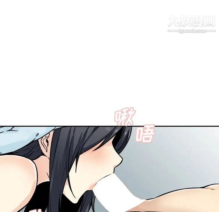 最慘房東並不慘，第52話，第 34 页