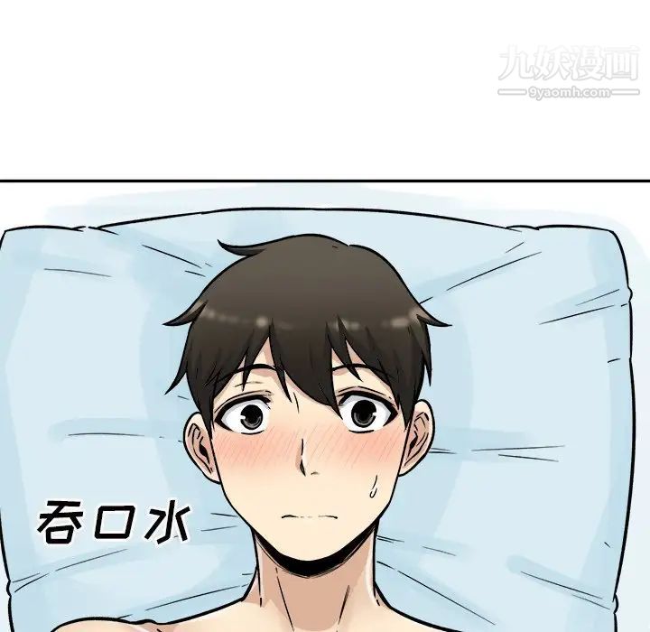 最慘房東並不慘，第52話，第 40 页