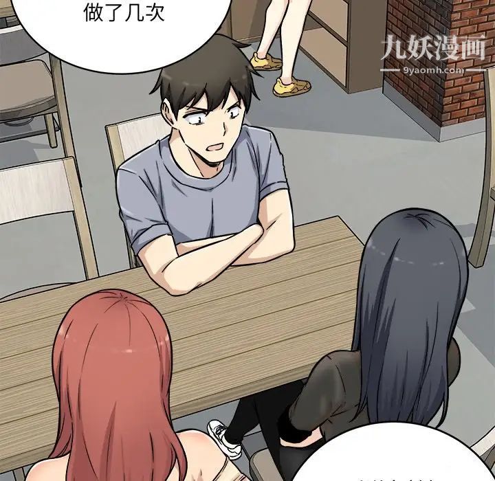 最慘房東並不慘，第52話，第 126 页