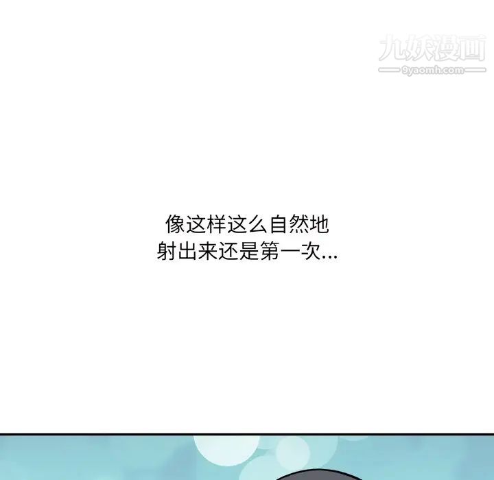 最慘房東並不慘，第52話，第 84 页