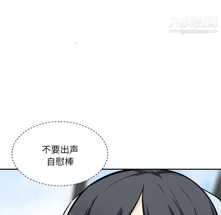 最慘房東並不慘，第52話，第 28 页