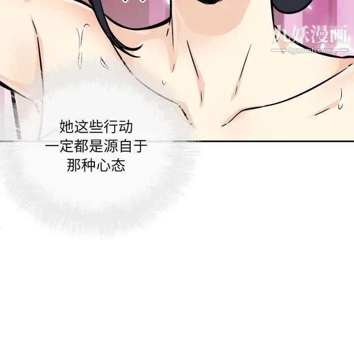 最慘房東並不慘，第52話，第 64 页