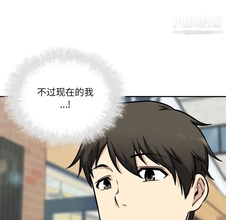 最慘房東並不慘，第53話，第 34 页