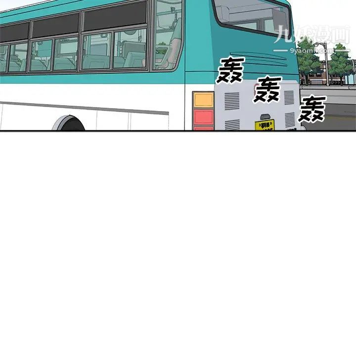 最慘房東並不慘，第53話，第 114 页
