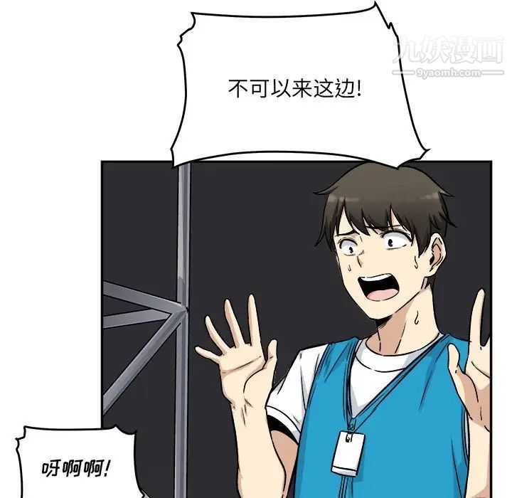 最慘房東並不慘，第53話，第 131 页