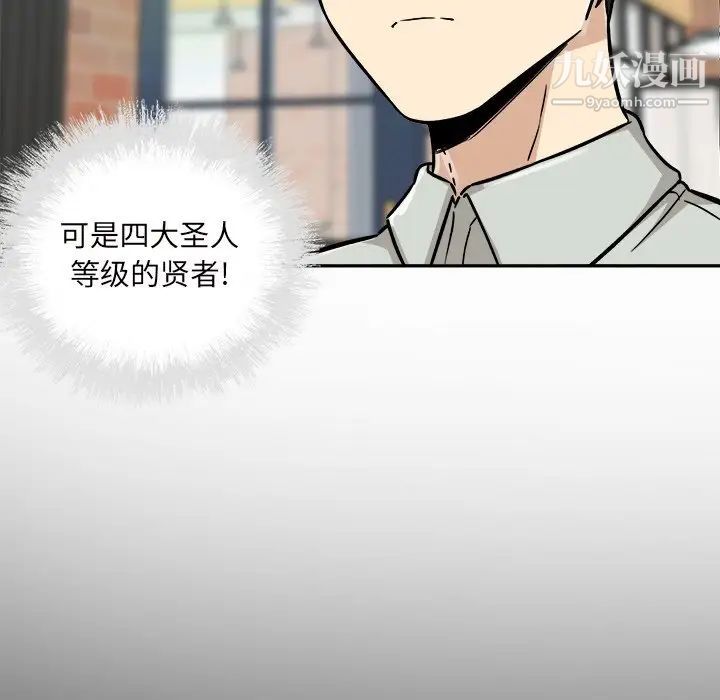 最慘房東並不慘，第53話，第 35 页