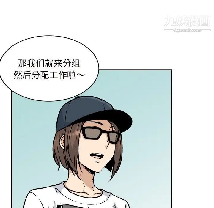 最慘房東並不慘，第53話，第 125 页
