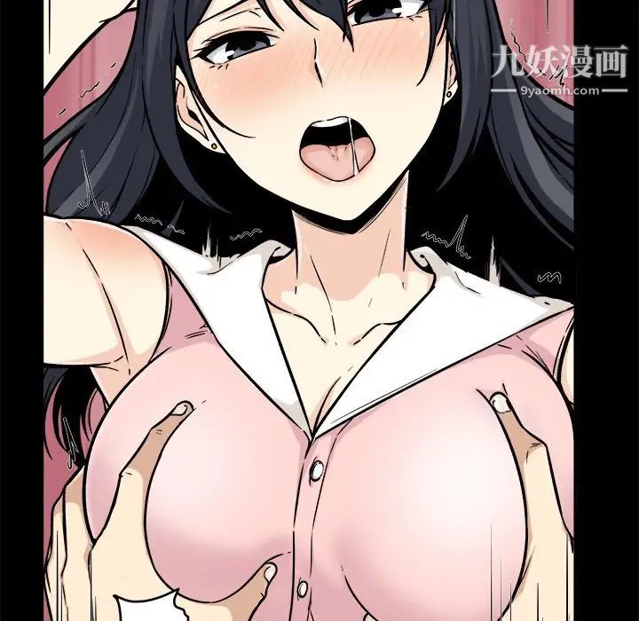最慘房東並不慘，第53話，第 44 页