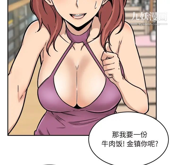 最慘房東並不慘，第53話，第 49 页