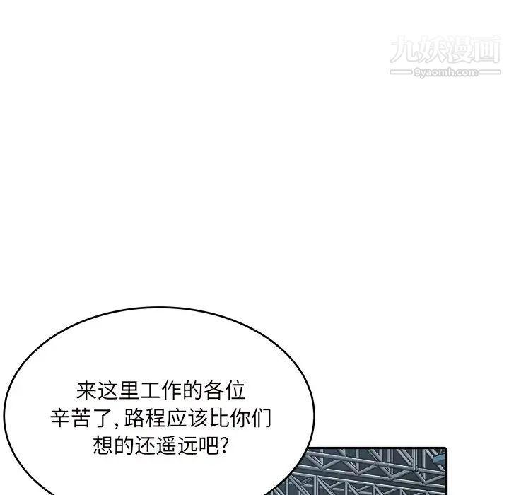 最慘房東並不慘，第53話，第 116 页
