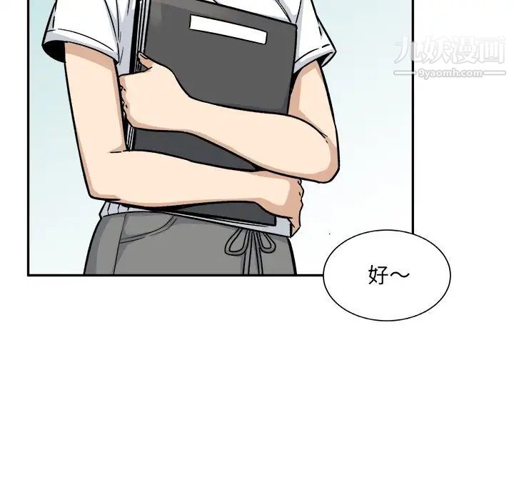 最慘房東並不慘，第53話，第 126 页