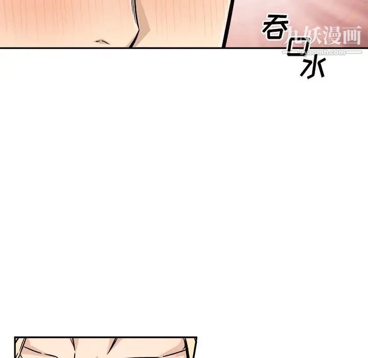 最慘房東並不慘，第53話，第 97 页