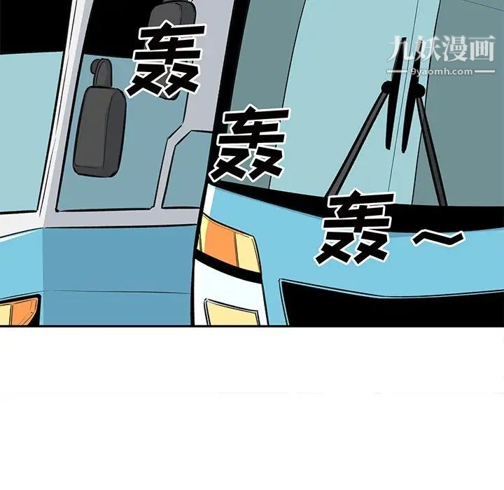 最慘房東並不慘，第53話，第 84 页