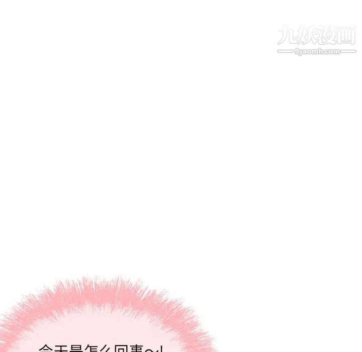 最慘房東並不慘，第53話，第 65 页